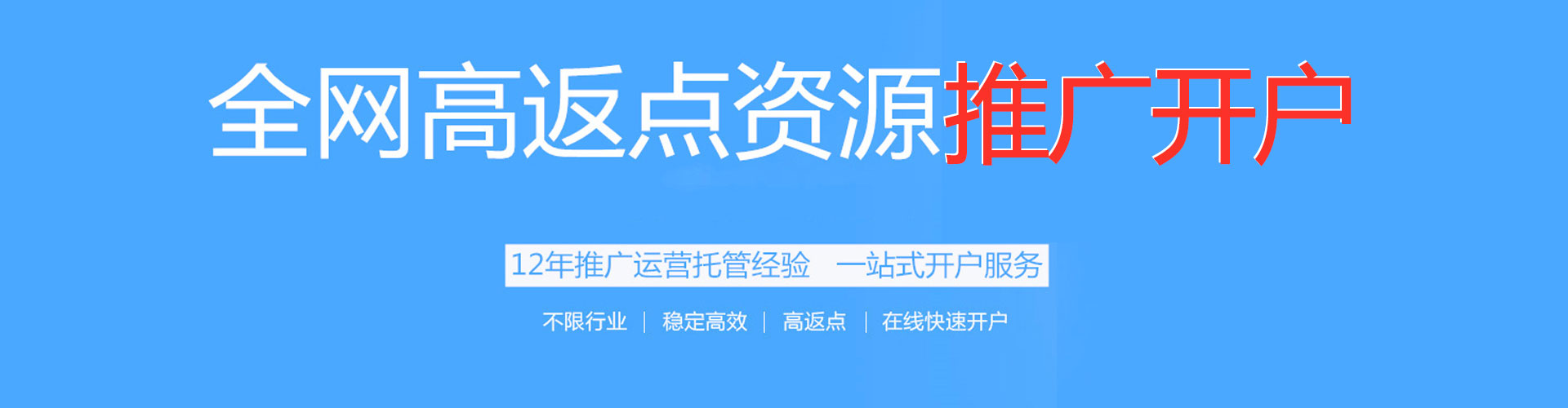 榕城百度网络推广