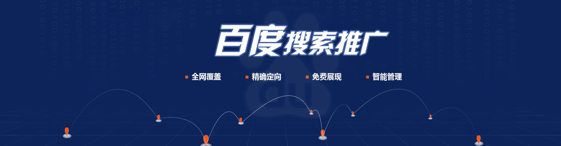 榕城谷歌竞价