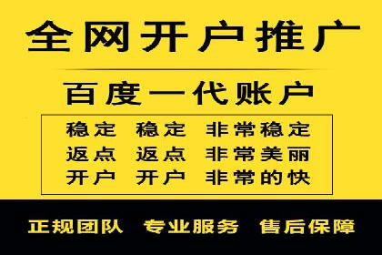 百度竞价个人开户成功秘诀